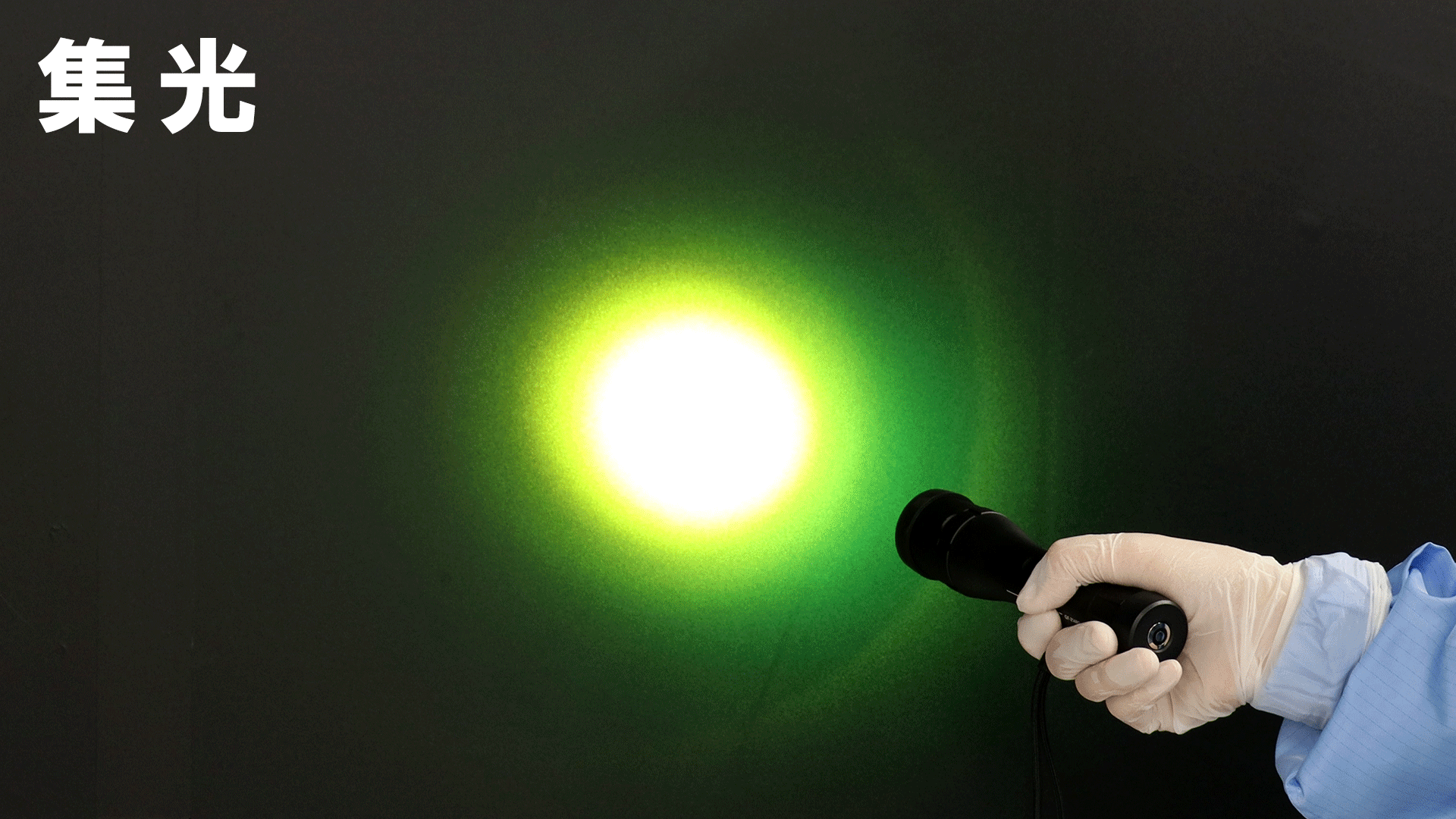 クリーンルームライトミニA（型式：CSPV-A）｜シーズシー株式会社